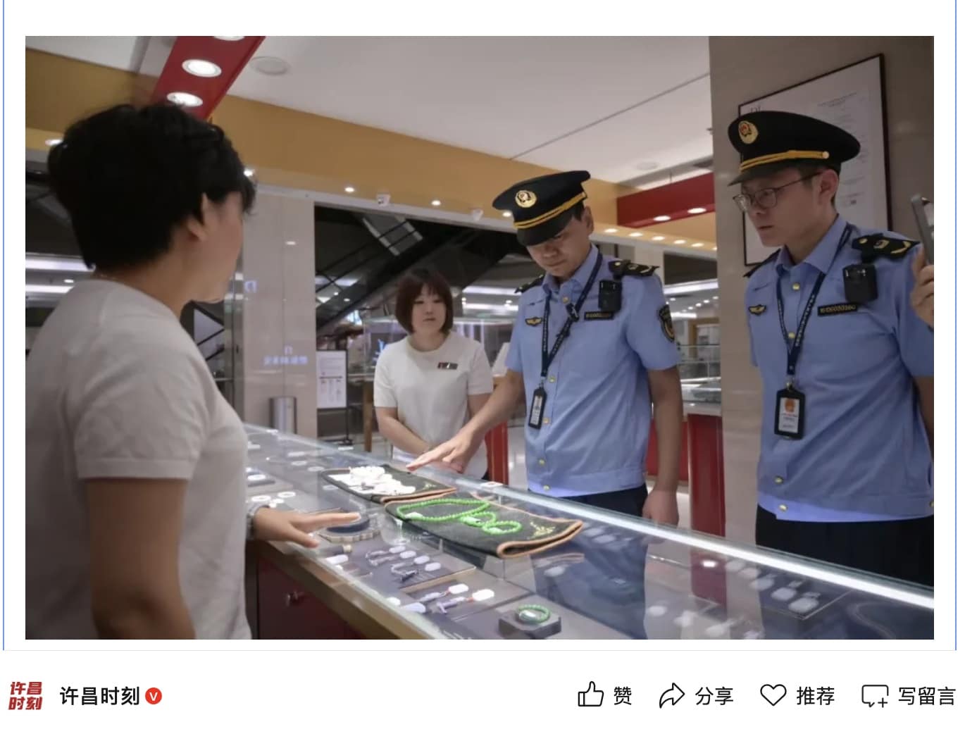 最新！许昌市监部门：胖东来玉石合规