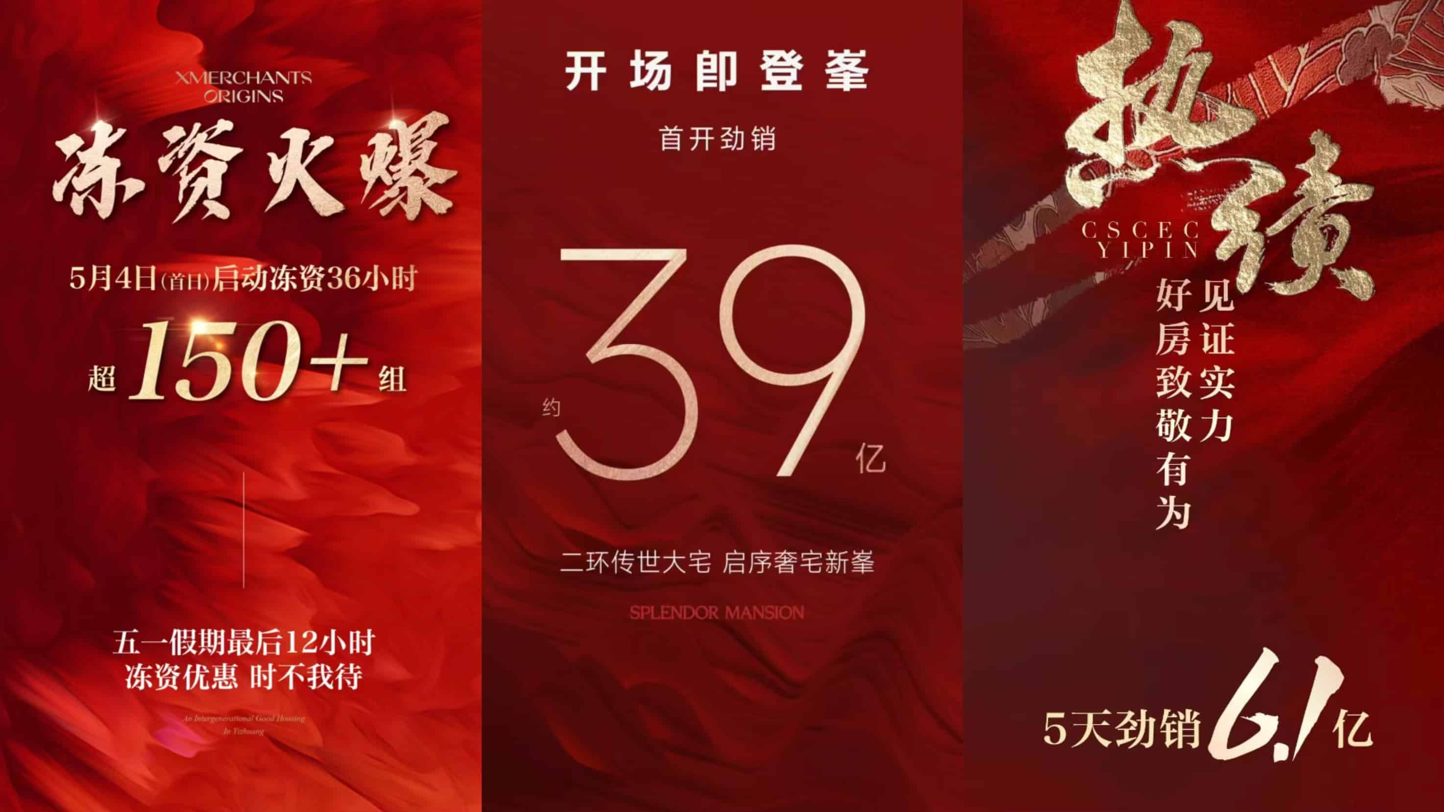 「五一」北京多个新盘销售火热，得房率之后市场更关注什么？