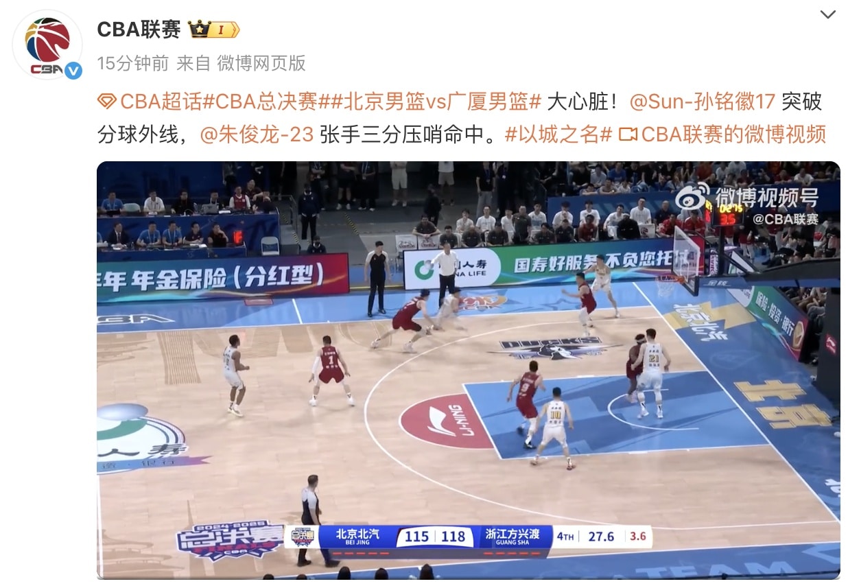 布朗41分，周琦31分！浙江广厦男篮，首夺CBA总冠军！两天前被CBA开重磅罚单