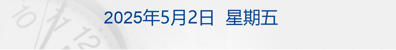 美股集体收涨，微软涨超7%，黄金大跌；换掉马斯克？特斯拉发声；「五一」前大量放票？12306回应；多地门店「反向抹零」，永辉道歉丨每经早参