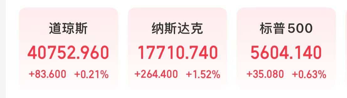 微软市值一夜涨超1.6万亿元！业绩超预期，苹果盘后却跌超4%，什么情况？公司宣布：最高回购1000亿美元股票