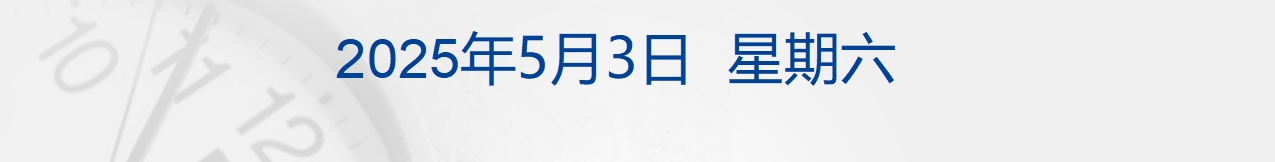 中国金龙指数涨3.5%！人民币拉升超600点；7000名游客挤爆政府食堂；巴菲特股东大会存四大悬念；美中情局计划裁员1200人丨每经早参