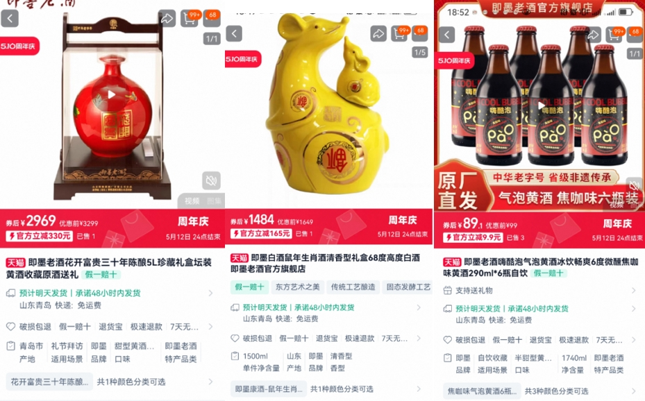 进军黄酒界？青岛啤酒拟拿下即墨黄酒100% 股权