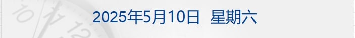 深夜紧急开会，韩国执政党更换总统大选候选人；特朗普：鲍威尔不爱我，所以不降息；日本巨头将裁员万人；心相印客服辱骂消费者？最新回应丨每经早参