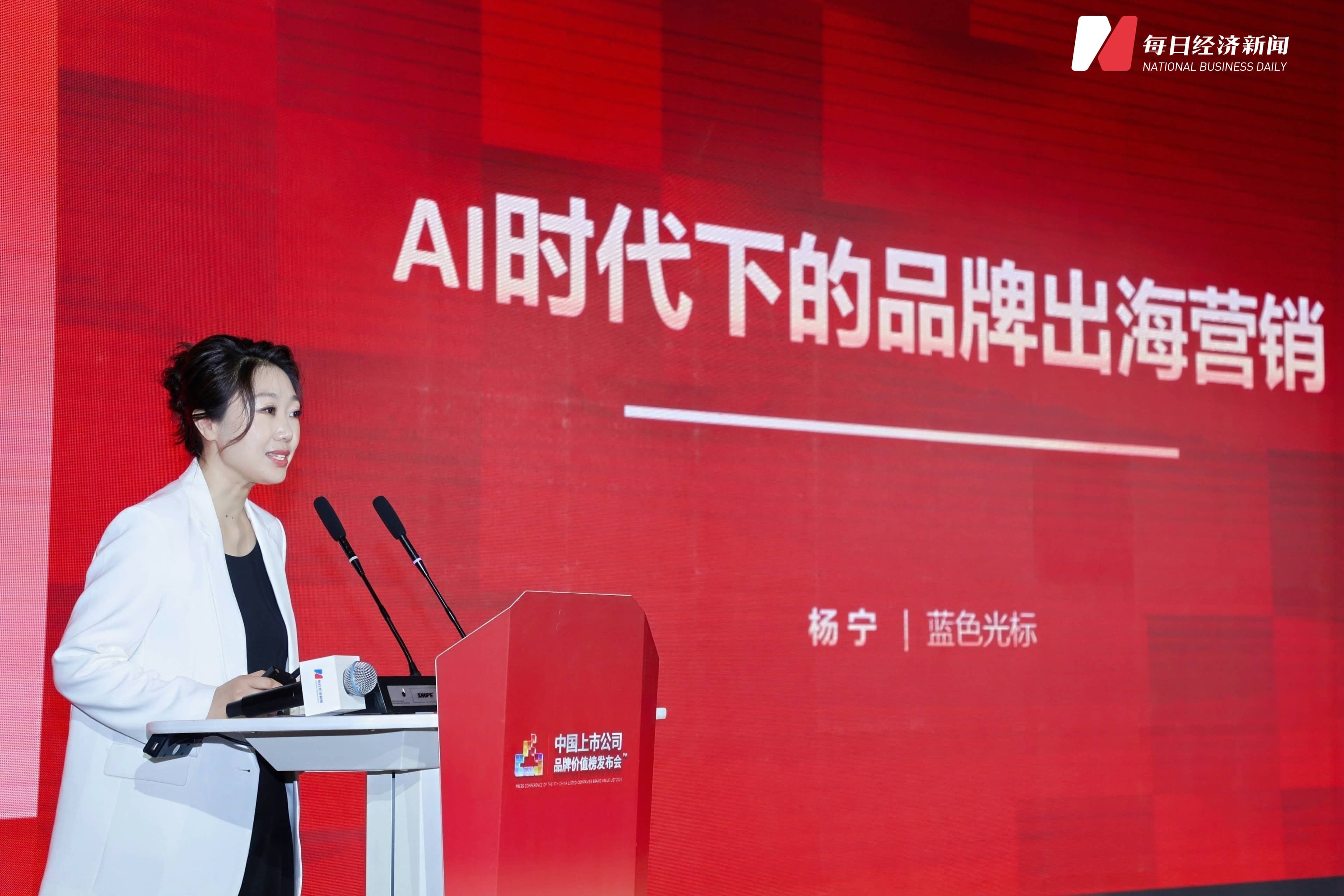 上海蓝标数字副总经理杨宁：AI驱动的营销变革为中国品牌出海带来新机遇