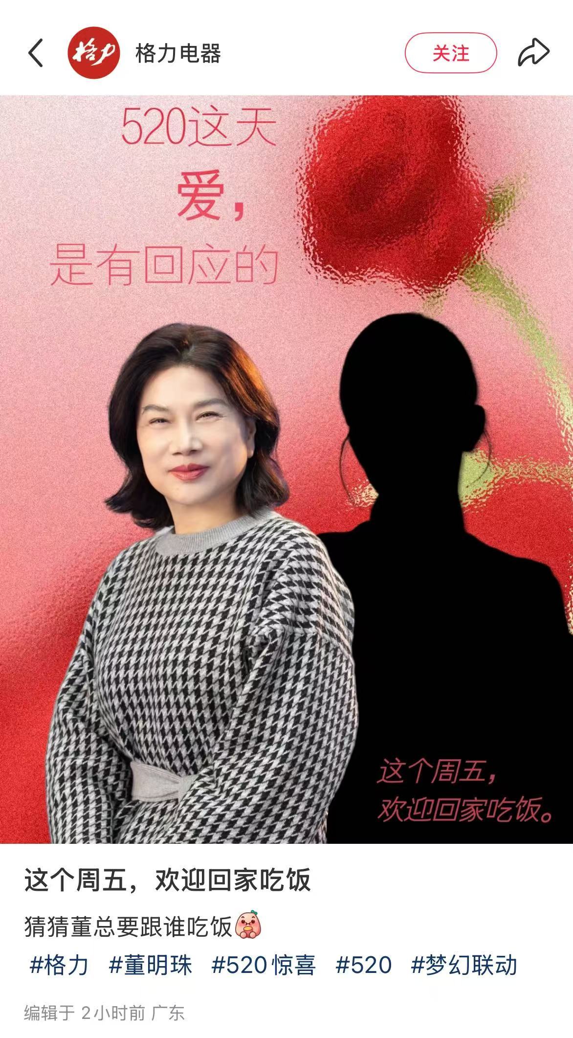 格力电器称本周五董明珠将与孟羽童见面吃饭！孟羽童：像是心中的一块大石头终于落了地！曾被董明珠视为「接班人」