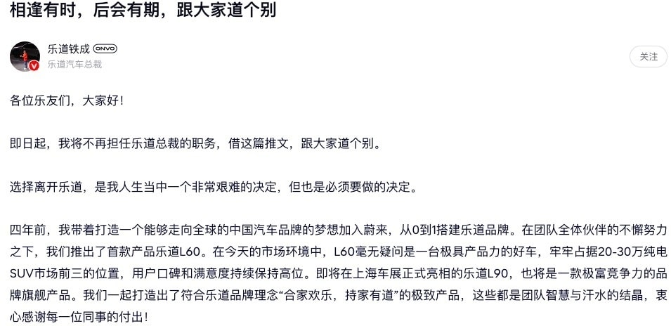 蔚来三品牌将深度资源整合？官方尚未回应，此前组织架构曾密集调整