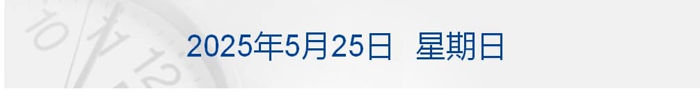 拘留三人，朝鲜公布驱逐舰事故调查进展；国家网信办通报，多个账号被处置；被指疑似造假，巨子生物深夜回应；王楚钦/孙颖莎，世乒赛三连冠丨每经早参
