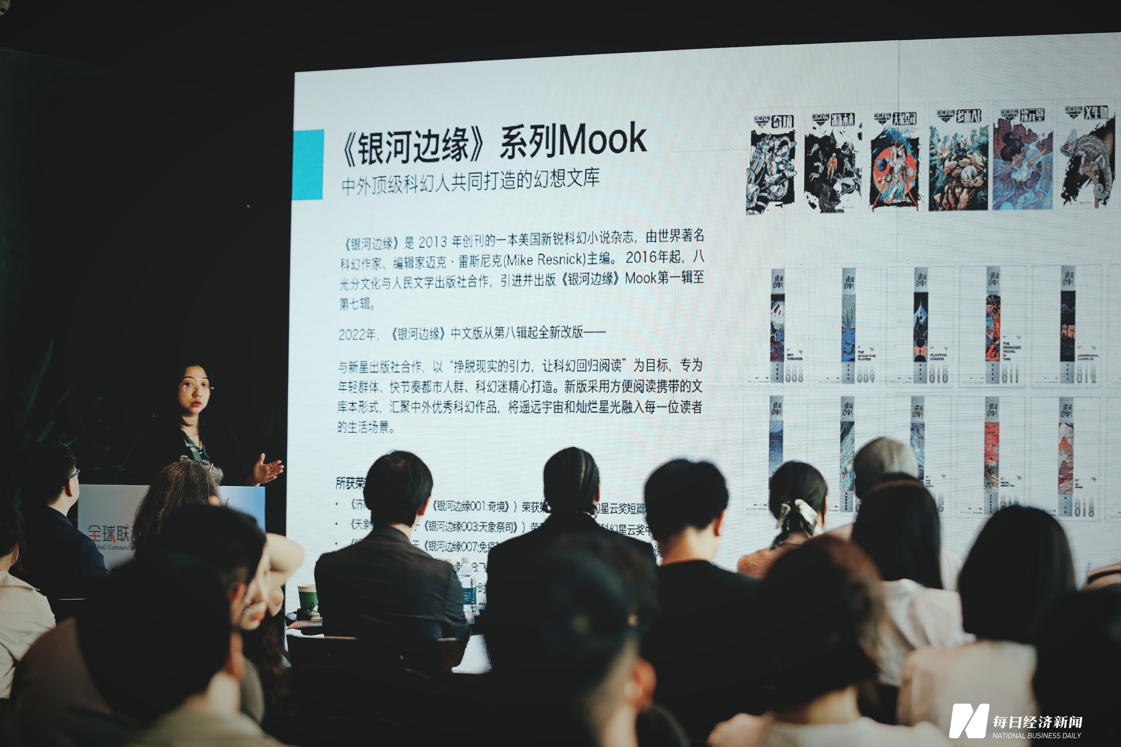 八光分姚雪： 我们希望托举更多科幻作家，与中国科幻一起成长