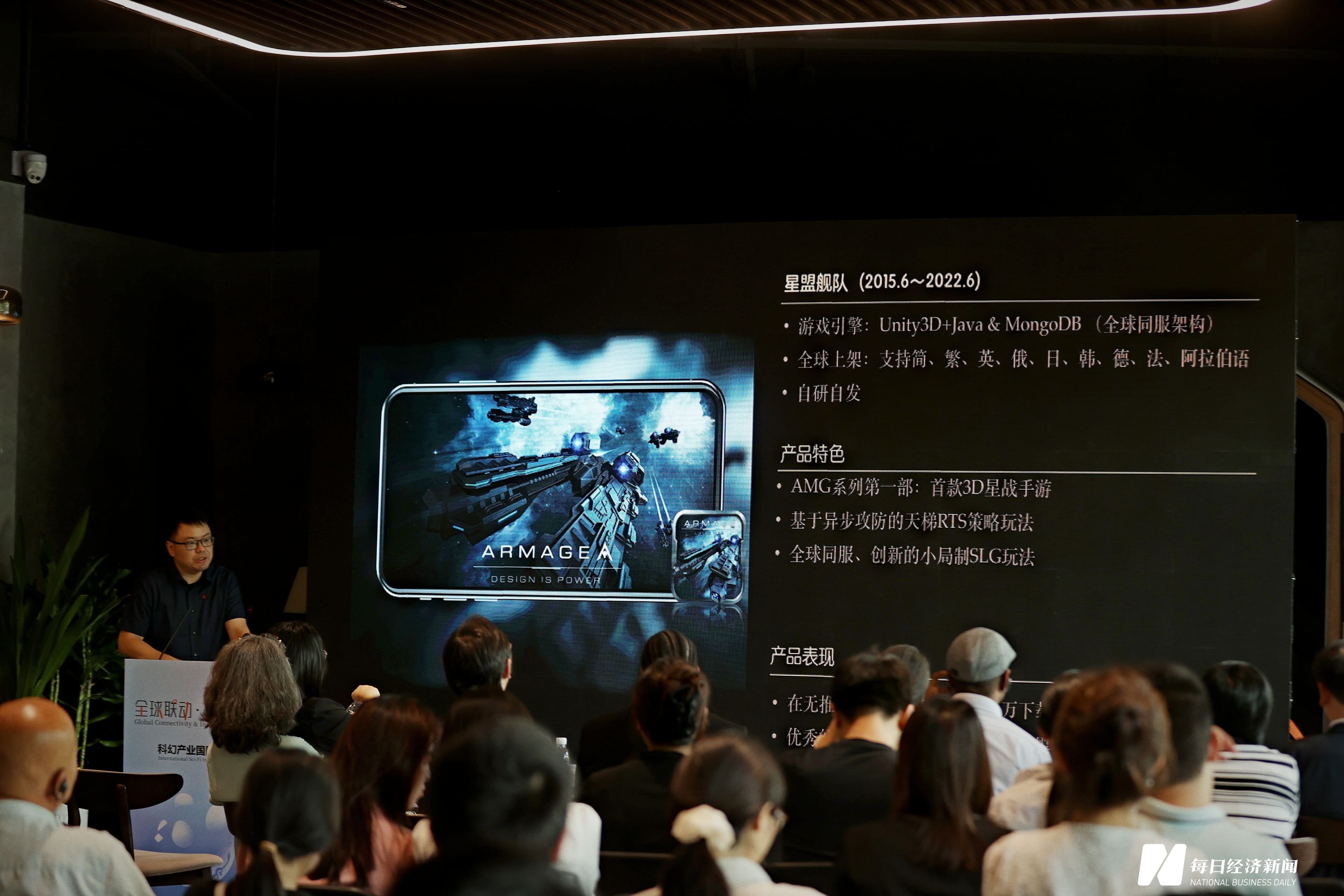 成都爱迪科信创始人刘颖：以「国风科幻」入局游戏，在成都持续创造商业价值