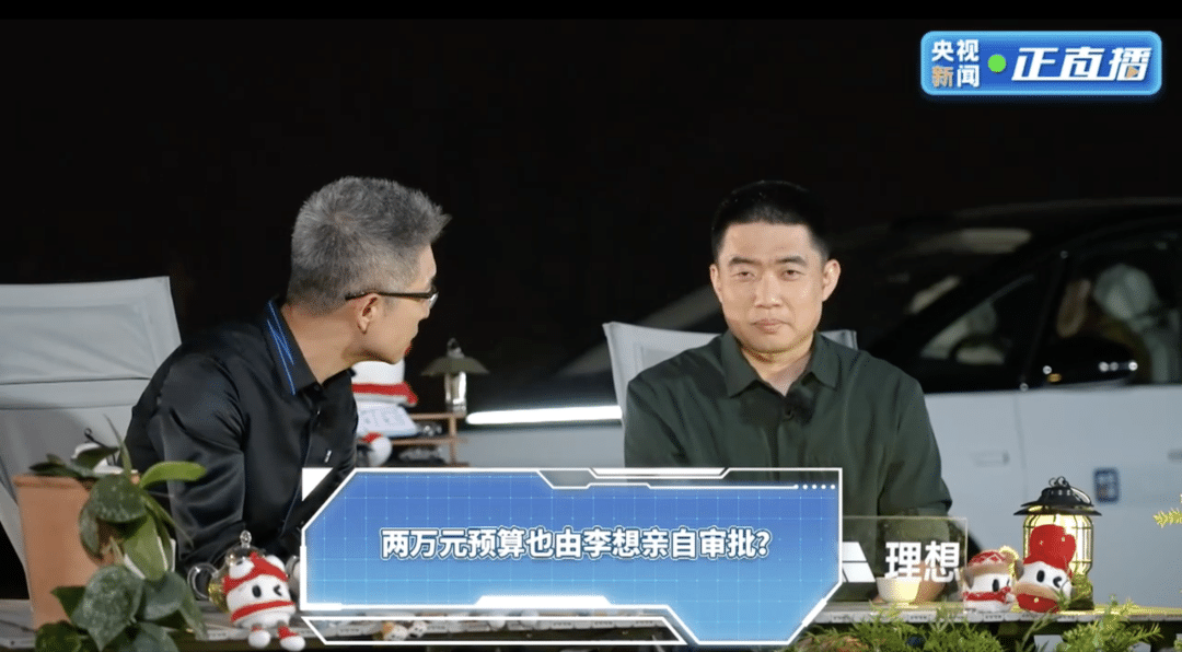 最「抠」董事长?连2万元预算都要亲自审批,李想回应:养成了精打细算的习惯!公司年营收已超1000亿元