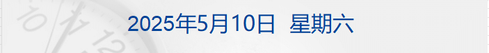 深夜开会，韩执政党临阵换将，韩德洙紧急入党；特朗普：鲍威尔不爱我，所以不降息；马云现身阿里总部；日本巨头将裁员万人丨每经早参