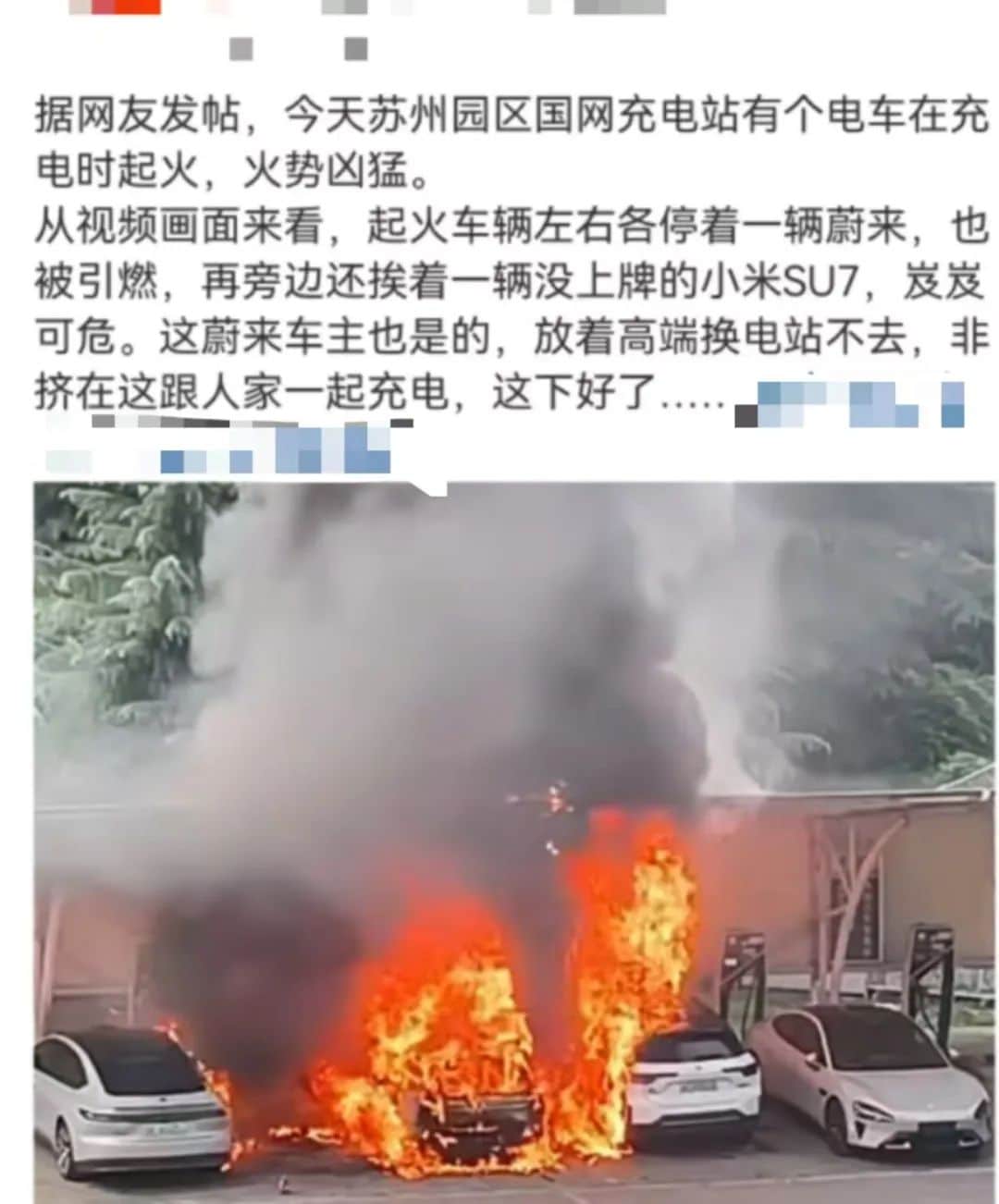 两辆车在充电站起火燃烧，蔚来回应：是被其他品牌车辆引燃
