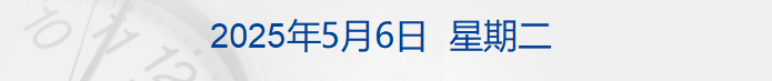 创造历史！赵心童夺斯诺克世锦赛冠军；特朗普改口称不谋求第三任期，并点名两个接班人；标普终结九连阳，伯克希尔跌超5% 丨每经早参