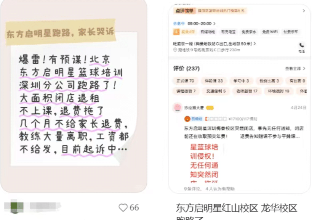 多地停课，人去楼空！15年老牌机构爆雷，业务覆盖200城，创始人表态「不会跑路」！消费者很急：我刚交了4500元