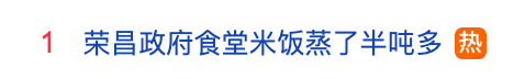 热搜第一！「每份菜3元至18元」，7000名游客挤爆政府食堂！「米饭蒸了1000多斤，每次饭一端上来就秒空，饭碗都不够用了」