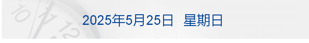 拘留三人，朝鲜公布驱逐舰事故最新调查进展；国家网信办通报，多个账号被处置；田汉，被证监会罚没超2亿元丨每经早参