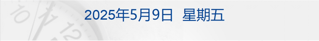 重磅！特朗普称美乌达成稀土协议；美英达成贸易协议；油价涨超3%，现货黄金跌近2%；A股又曝「天价离婚」丨每经早参