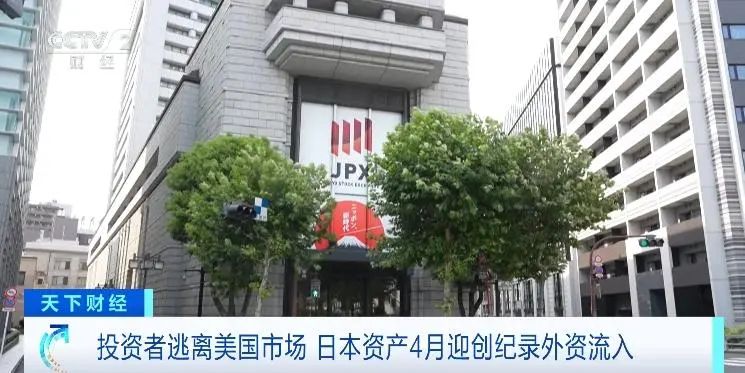 投资者逃离美国市场！海外资金涌入日本，巴菲特：日本五大商社股票未来50年都不卖！