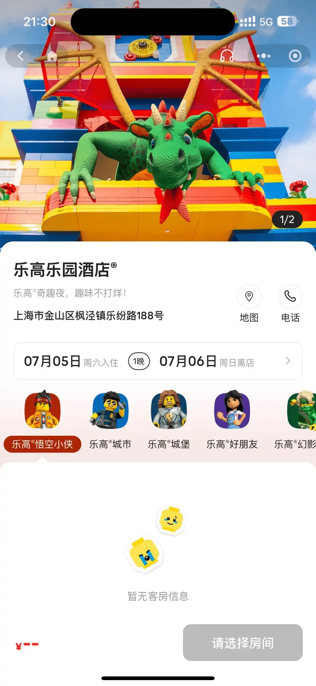 太火爆！住一晚最高7463元，90分钟内售罄！投资超100亿元，成人票549元，分析师：对标上海迪士尼