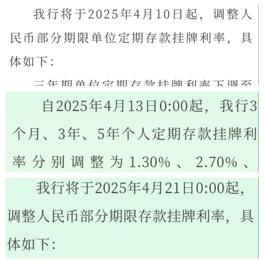 存款利率全面进入1时代 有银行一个月狂降3次 钱该往哪放？