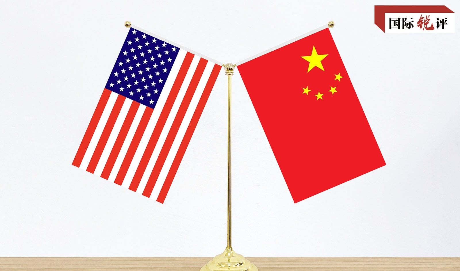 国际锐评丨合作共赢才是中美之间解决问题的正确选择