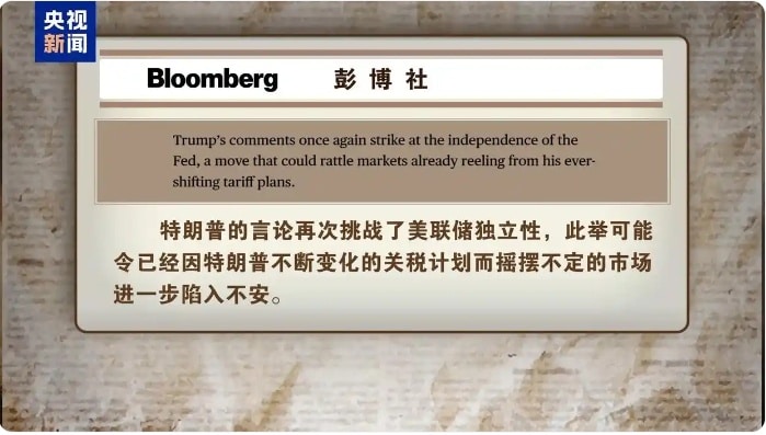 特朗普炮轰鲍威尔 美媒：总统言论挑战美联储独立性