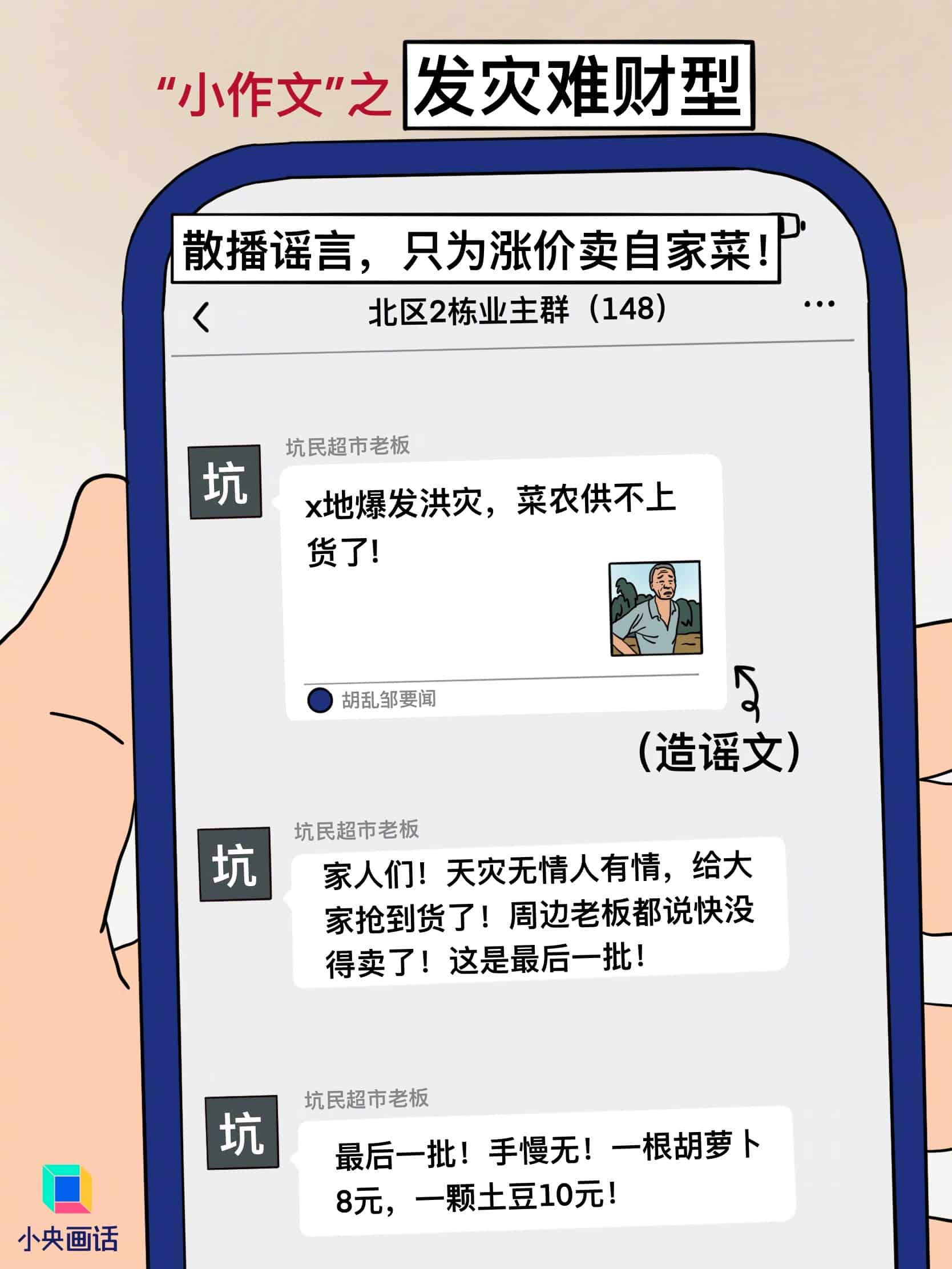 小作文构成犯罪可追刑责