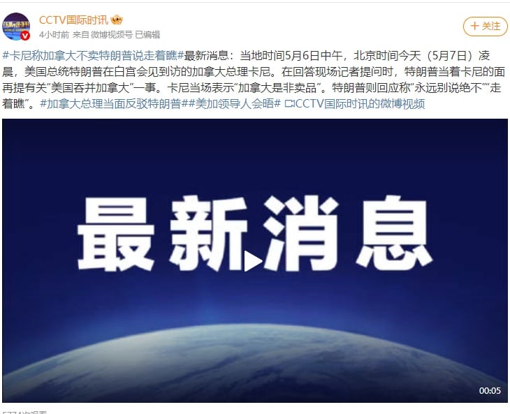 卡尼称加拿大不卖 特朗普：走着瞧