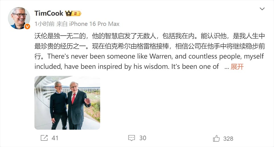 94岁巴菲特宣布退休，库克：他是独一无二的！