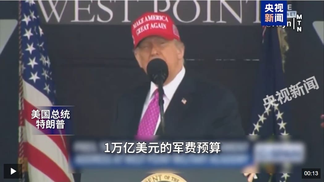 特朗普表态，一毛不能少