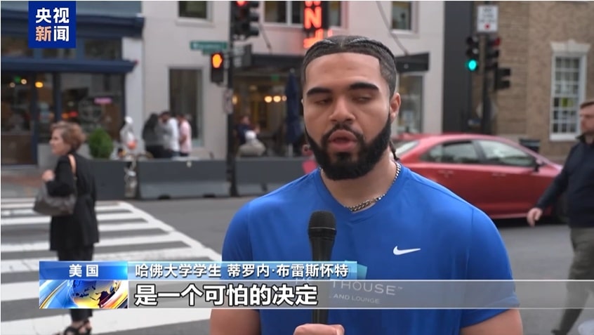 白宫施压哈佛！美媒：「目光短浅」！哈佛大学学生怒批：「极其错误的决定」