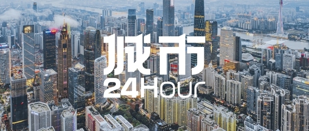 城市24小时 | 首批名单公布，又一国家级平台来了？