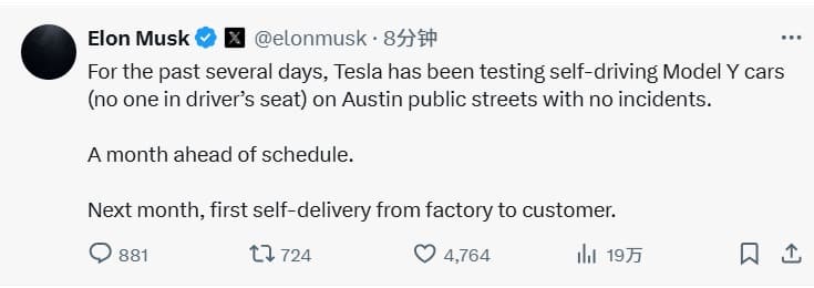 马斯克：Model Y自动驾驶版将于6月起交付！此前官宣即将离开特朗普政府，白宫证实28日晚办理离职