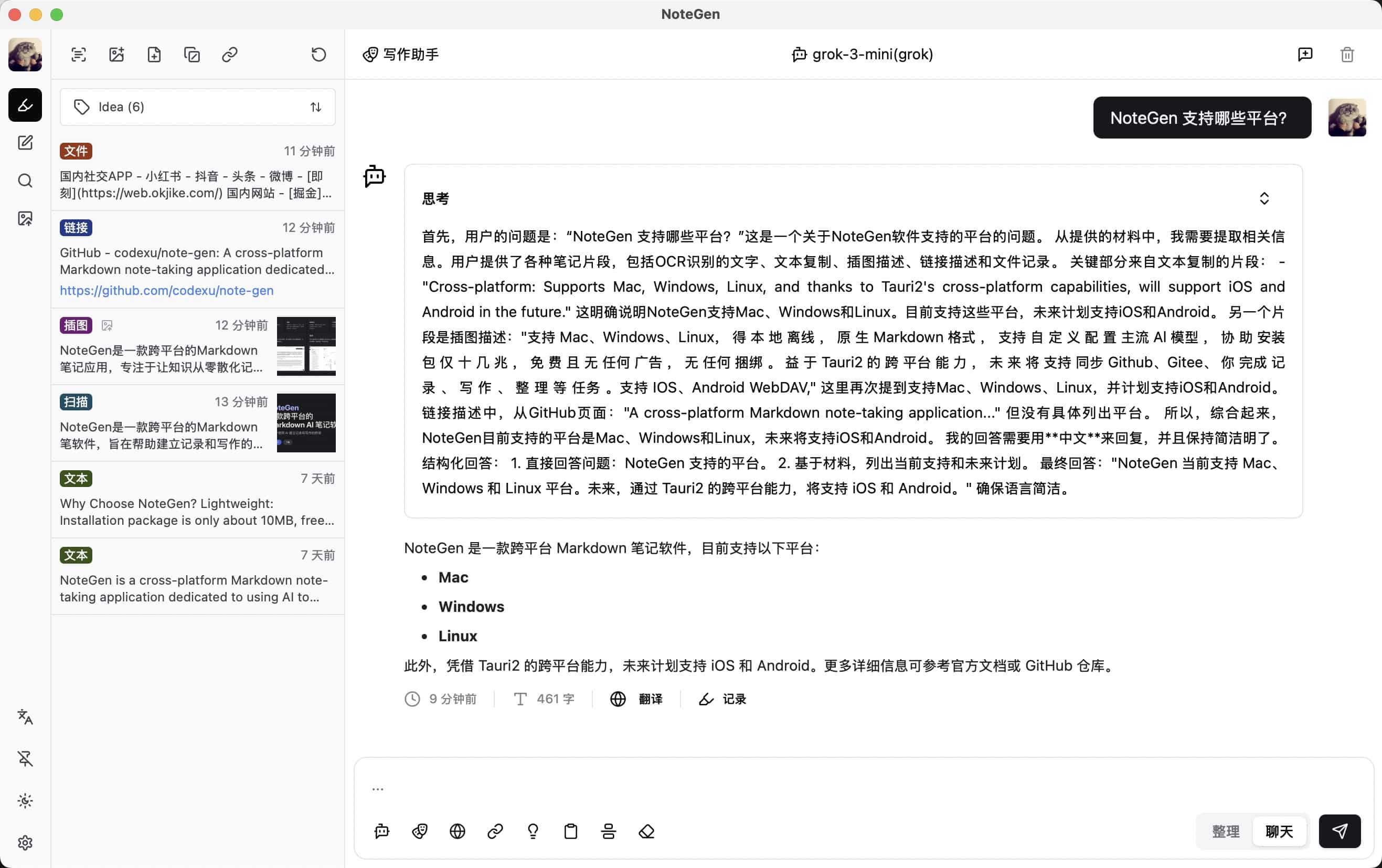 NoteGen 一款跨平台的 Markdown AI 笔记软件