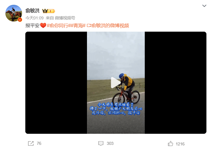 62岁俞敏洪突发意外，多处磕碰出血！本人回应：骑车有点睡着了，摔了一下，皮外伤！新东方股价年内已跌超20%