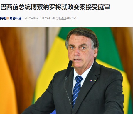 这国前总统将接受庭审，若罪名成立将面临最高28年监禁！发生了什么？