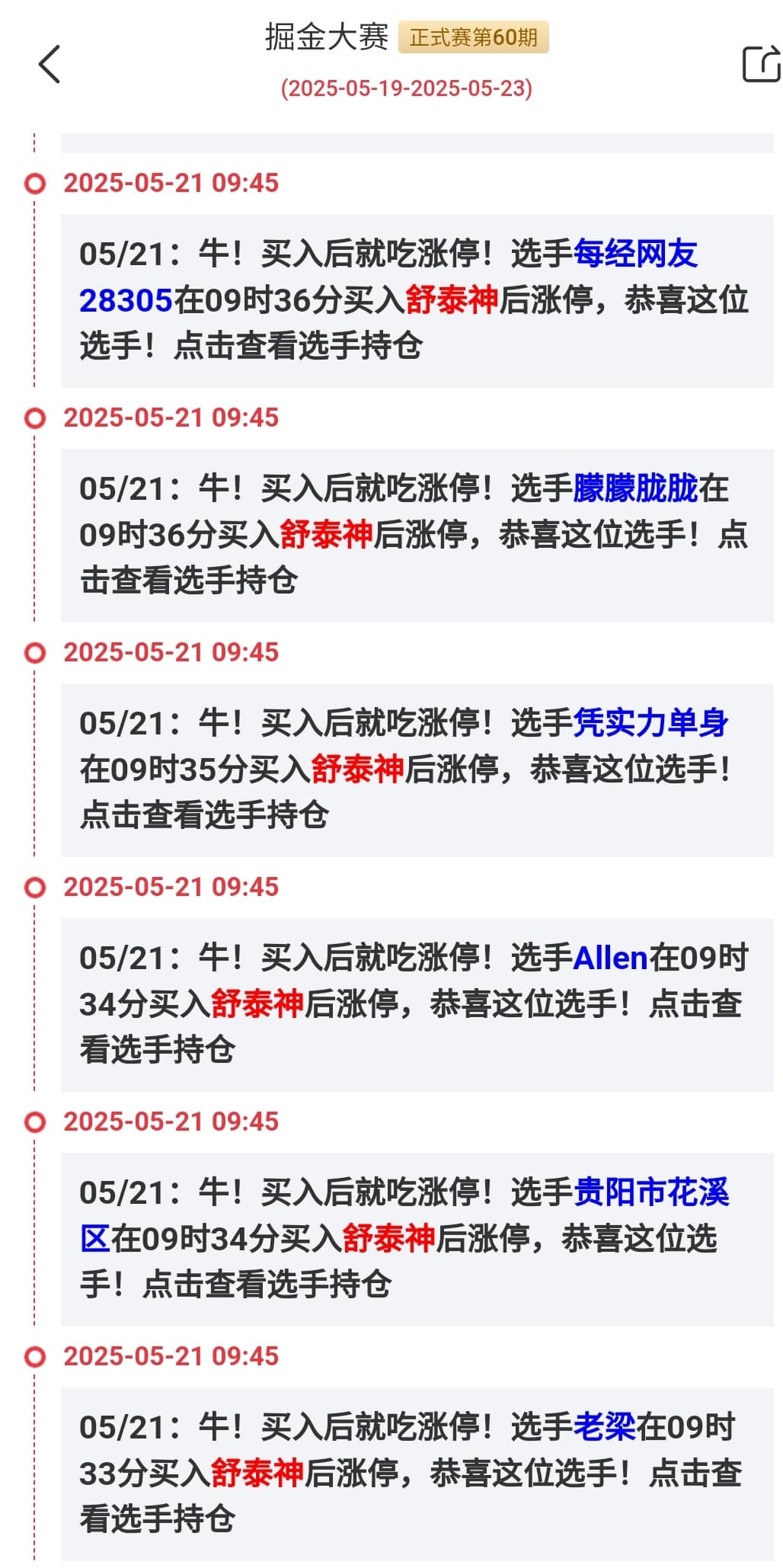 创新药出海再创纪录，高手抓住20CM涨停！下半年行情怎么走？