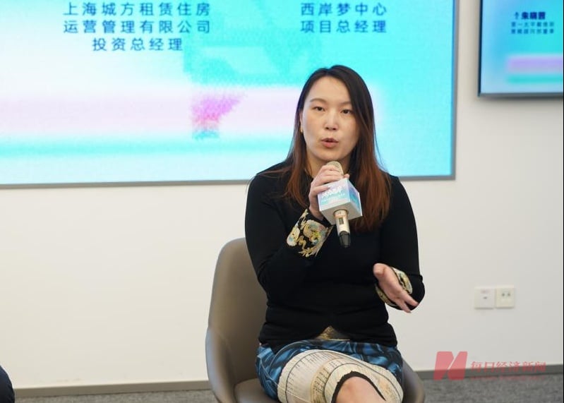 上海城方租赁住房运营管理有限公司投资总经理林俐：在西岸做项目其实是非常有趣的体验