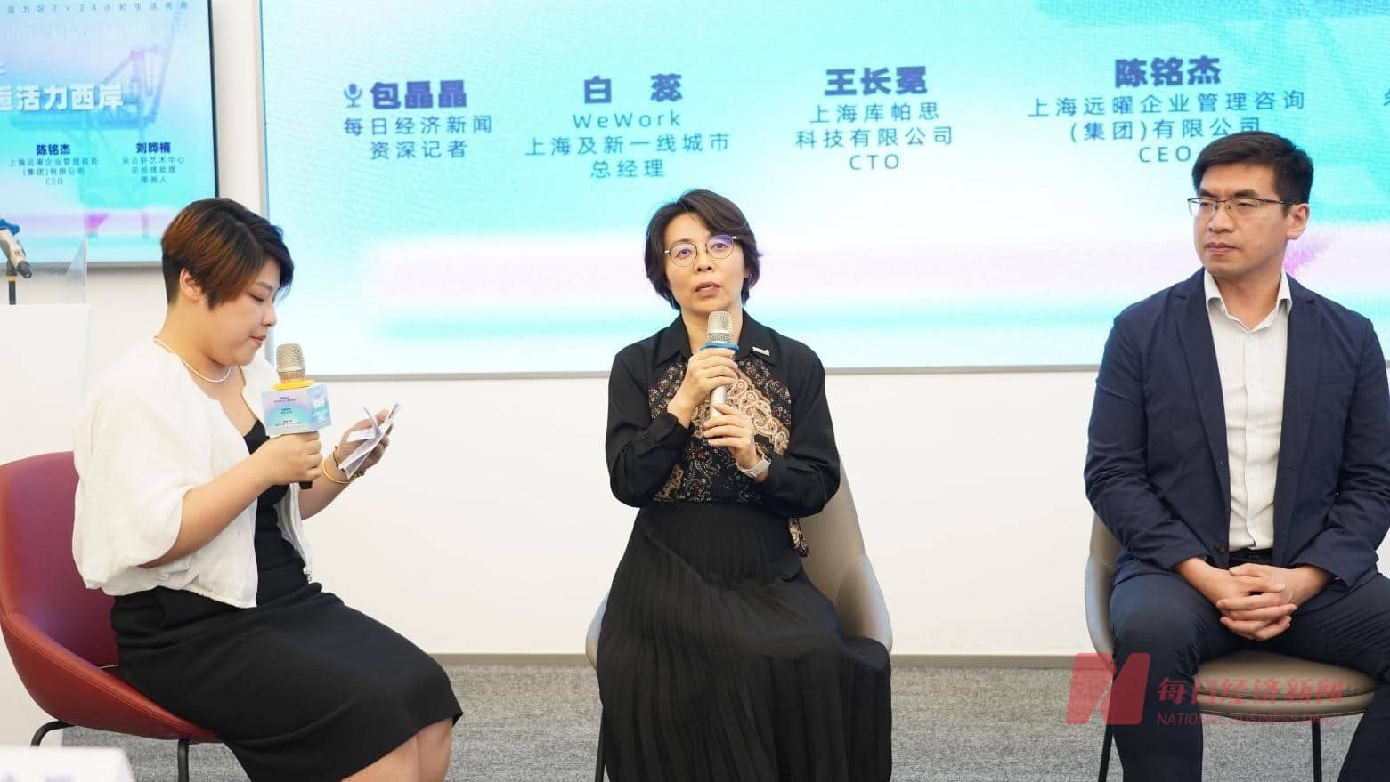 「WeWork中国」上海及新一线城市总经理白蕊：在西岸生活、工作、消费，关键词是「活力」