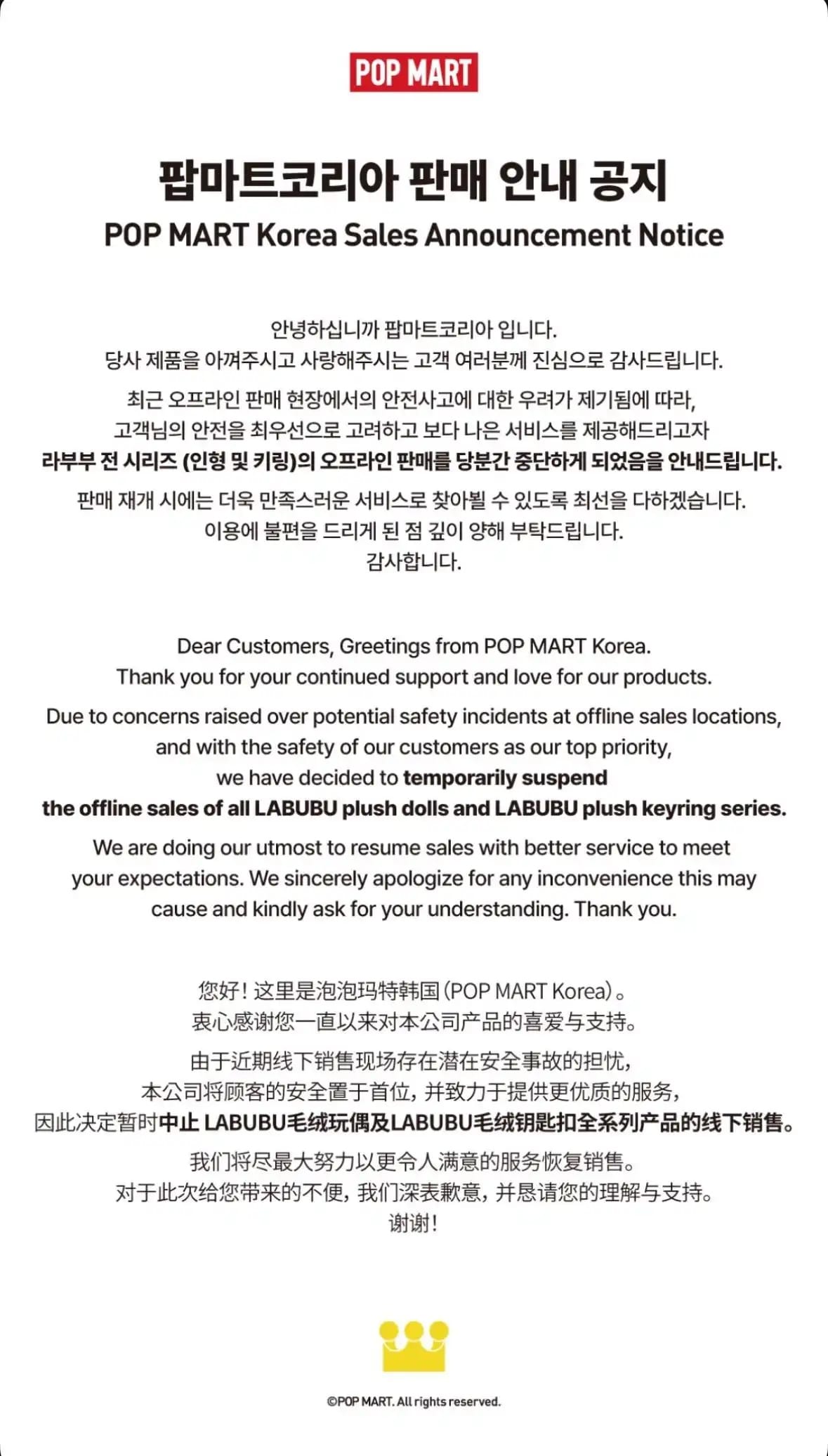 泡泡玛特韩国暂停线下销售LABUBU！近期存在潜在安全事故的担忧！有人出租LABUBU：日租最高80元