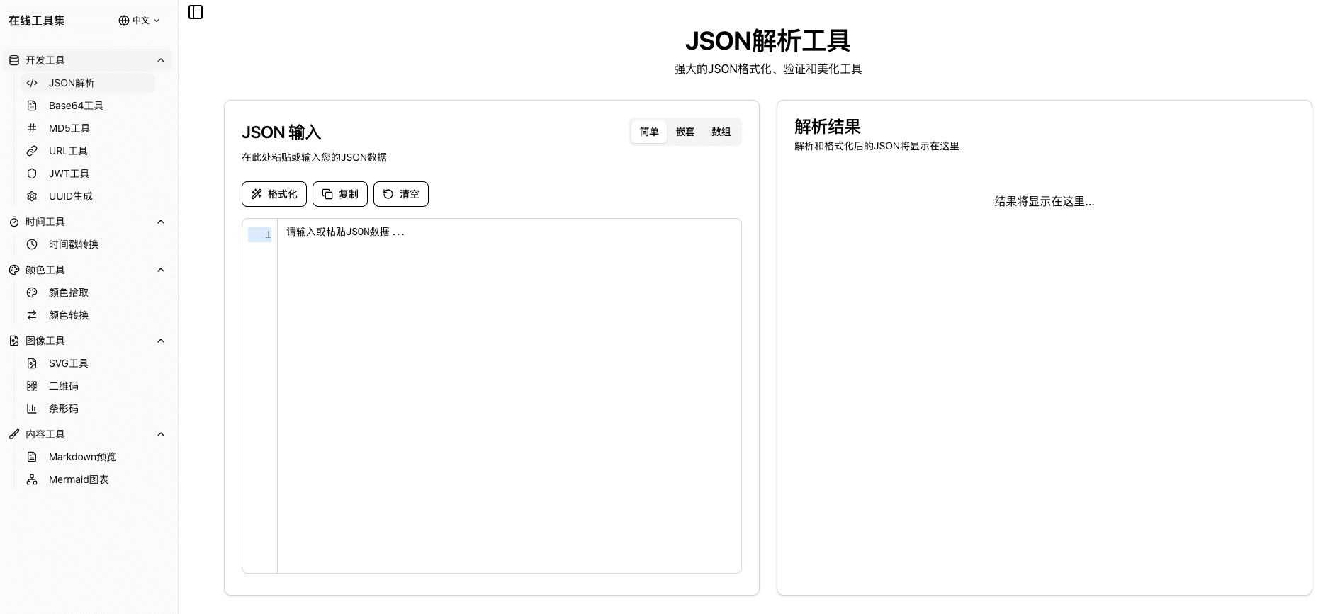 爱上 Vibe Coding，我又做了一个程序员在线工具集