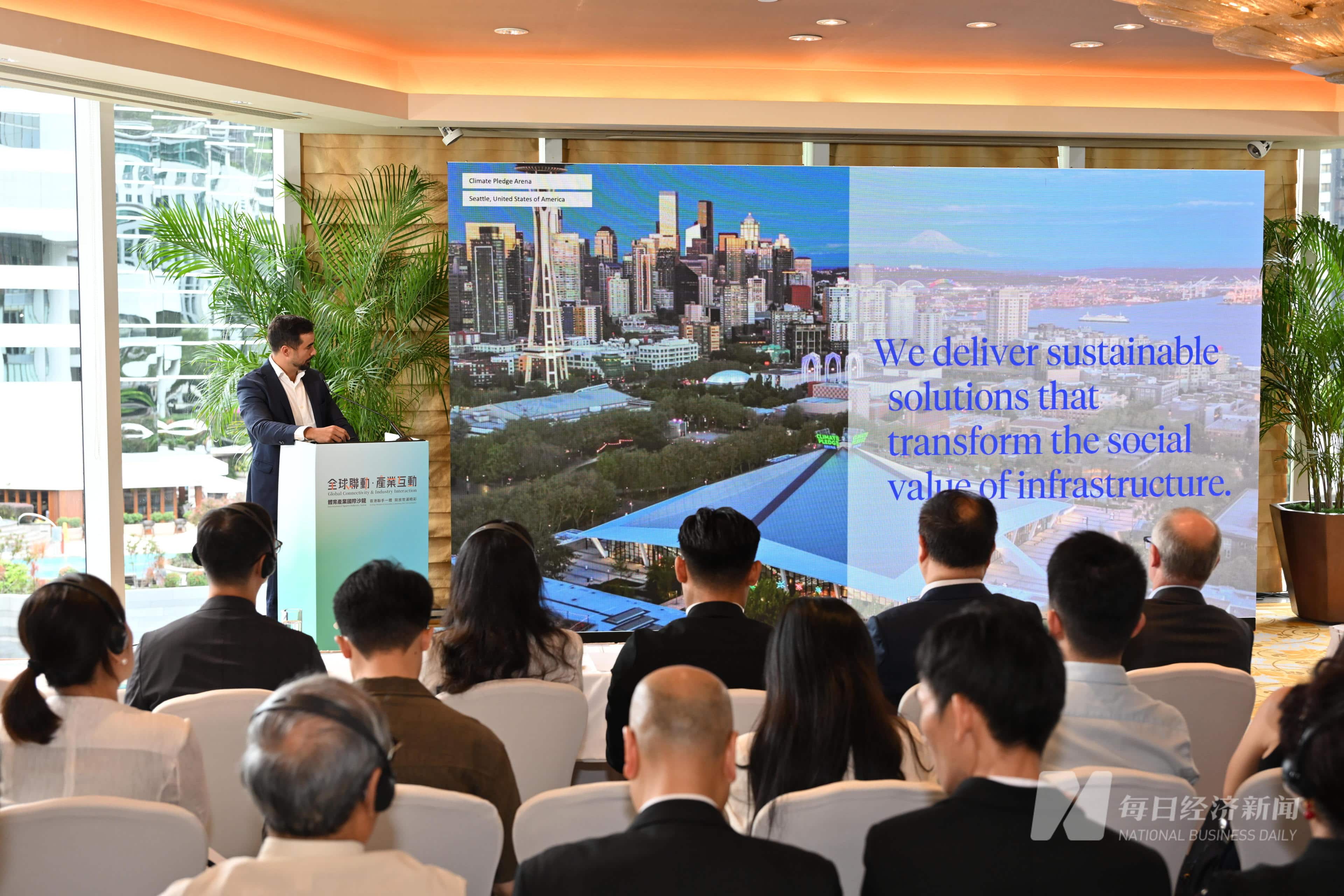 博普乐思马以实：大型体育基础设施应是经济与创新的「催化剂」