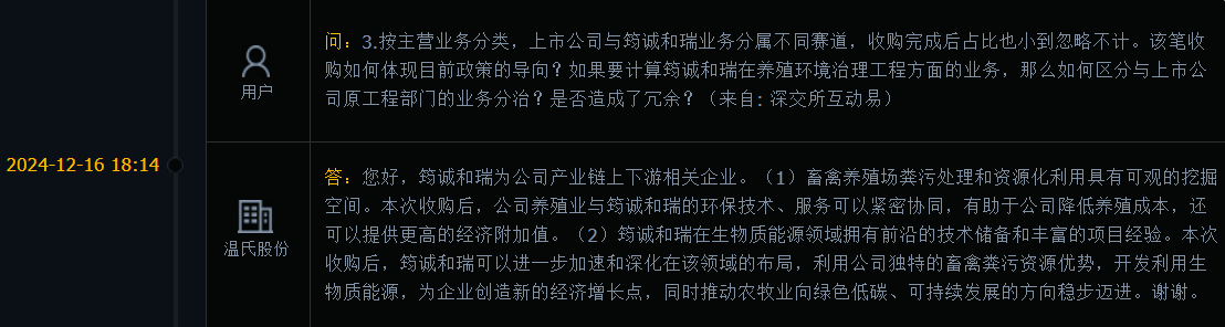 「并购六条」发布后，29家上市公司拟收购准IPO企业，已公布收购标的估值平均增值率超114%！本轮并购重组投资机遇在哪里？