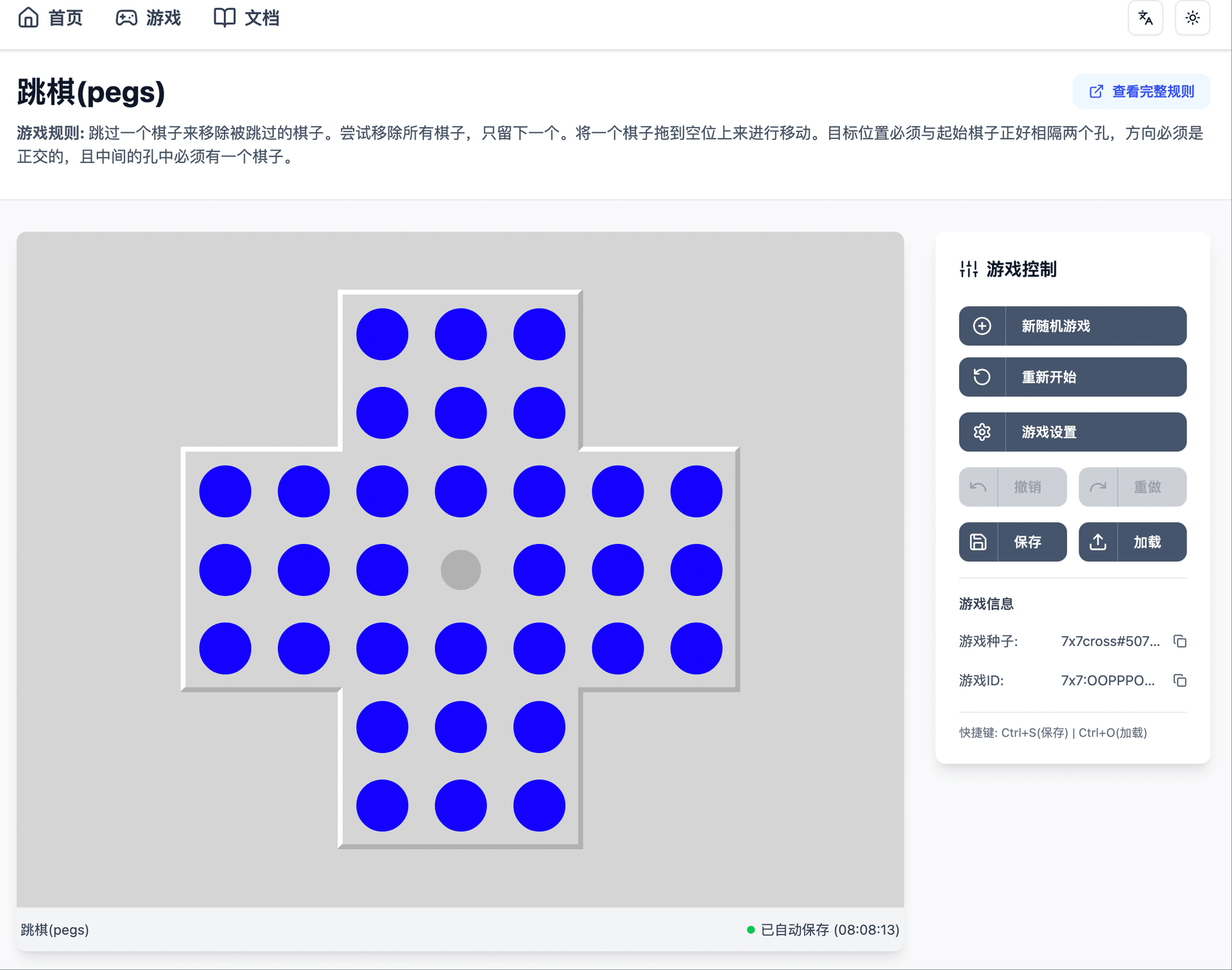 这个跳棋游戏着实有点难啊