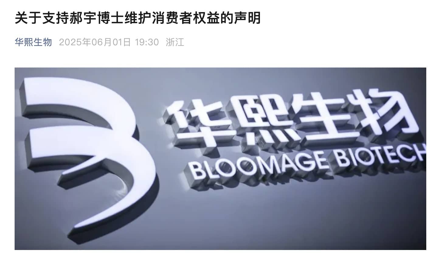 A股玻尿酸巨头出手！发2700字长文支持「大嘴博士」！巨子生物深夜发声：接受检测机构道歉