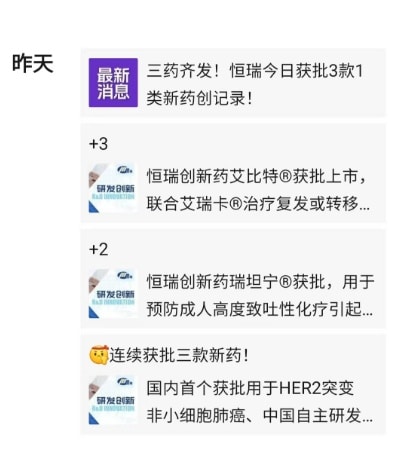 创新药景气度不断提升：11款新药组团获批，恒生医药ETF创阶段性新高