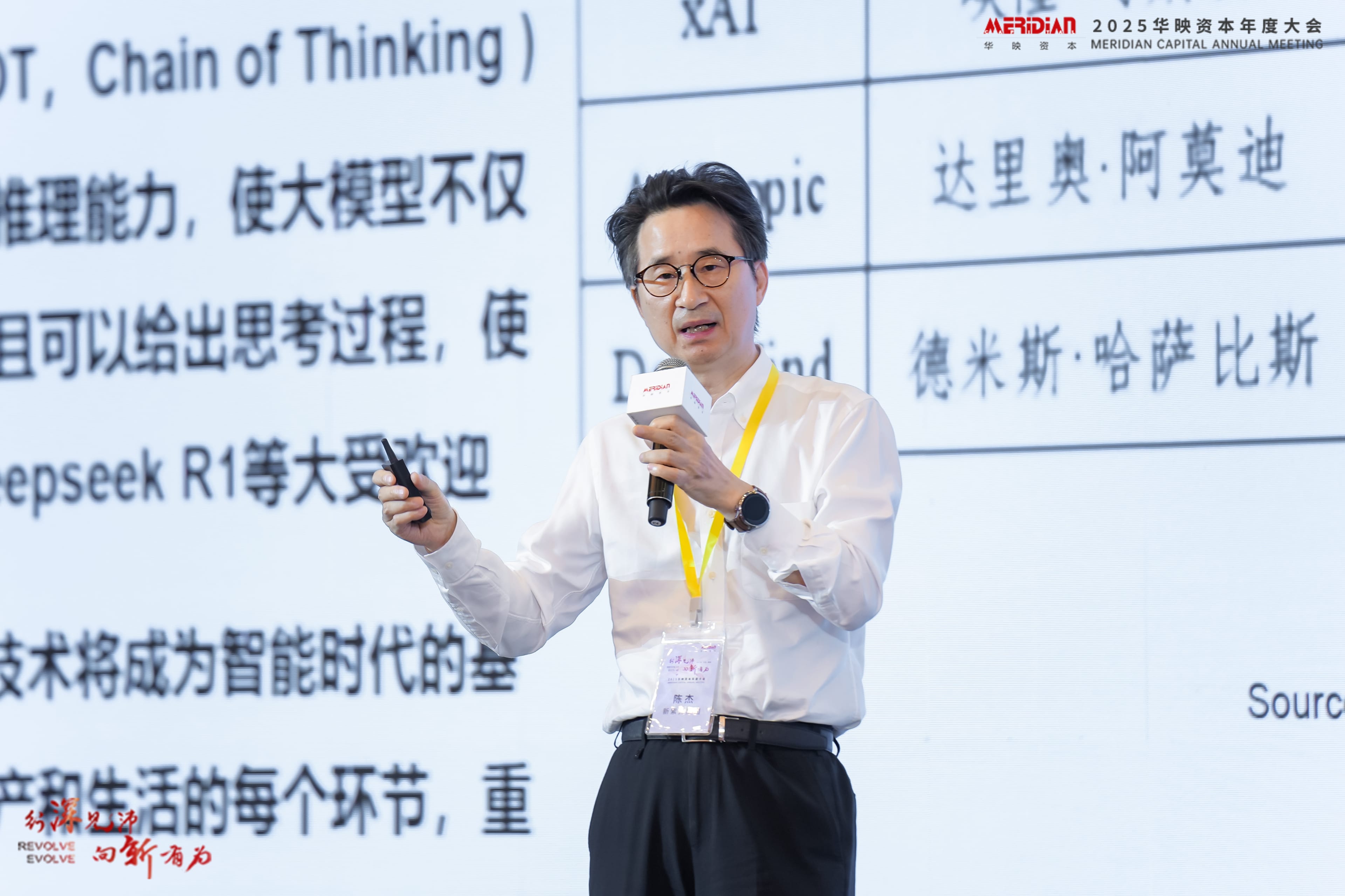 新紫光集团董事、联席总裁陈杰：我国有移动互联网时代的成功经验，最有能力做好AI应用创新