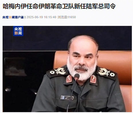 最新！伊朗打击以色列，利库德集团重要人物住所受波及！伊发布导弹射程内美军基地地图！哈梅内伊任命新陆军总司令