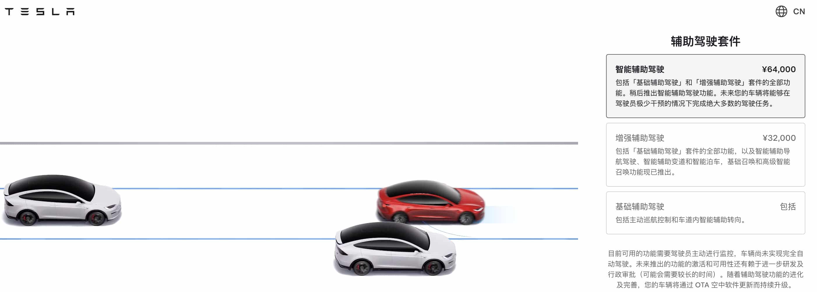 6万多买的FSD功能迟迟不能用？特斯拉遭中国车主起诉，「入欧」审批再添变数